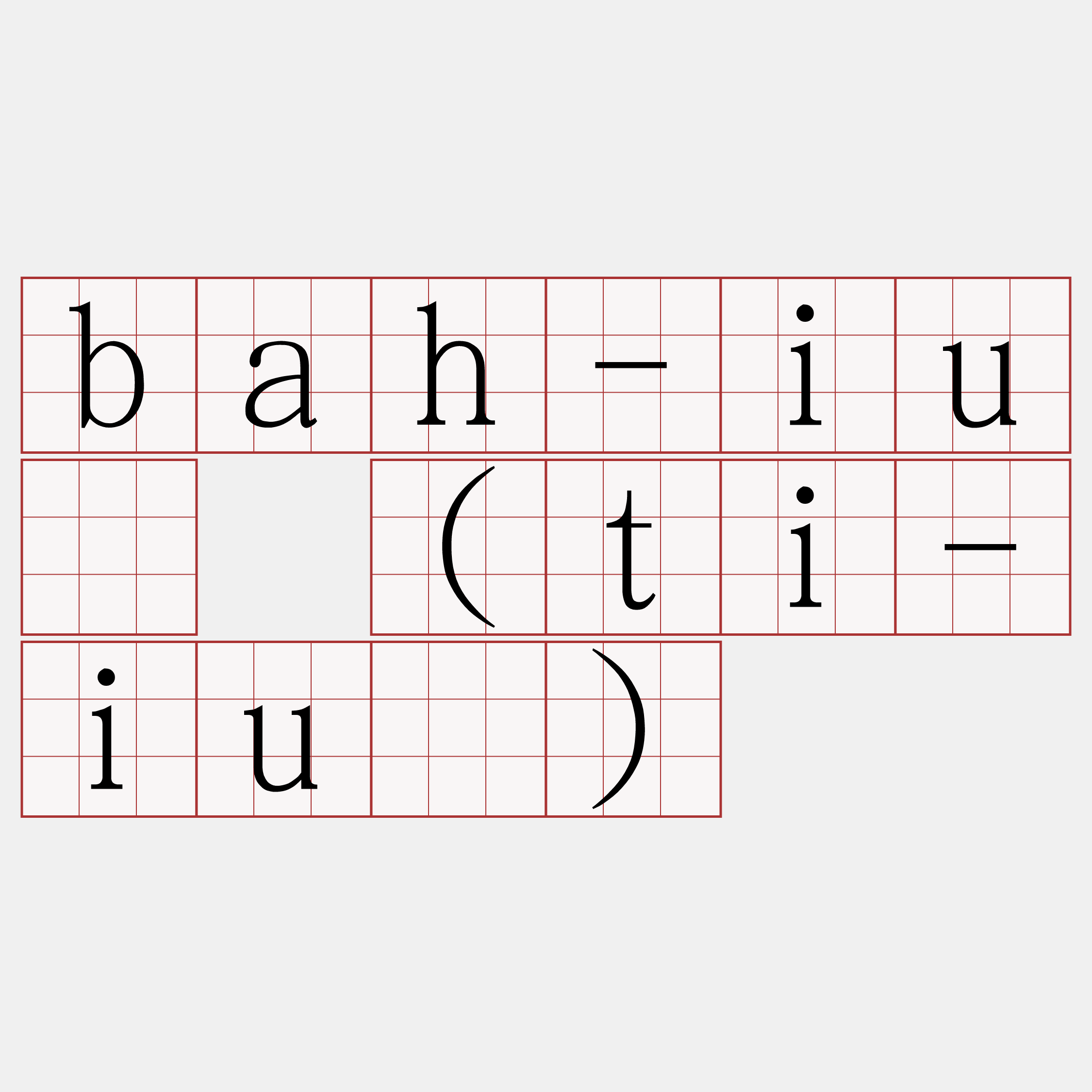 bah-iû (ti-iû)